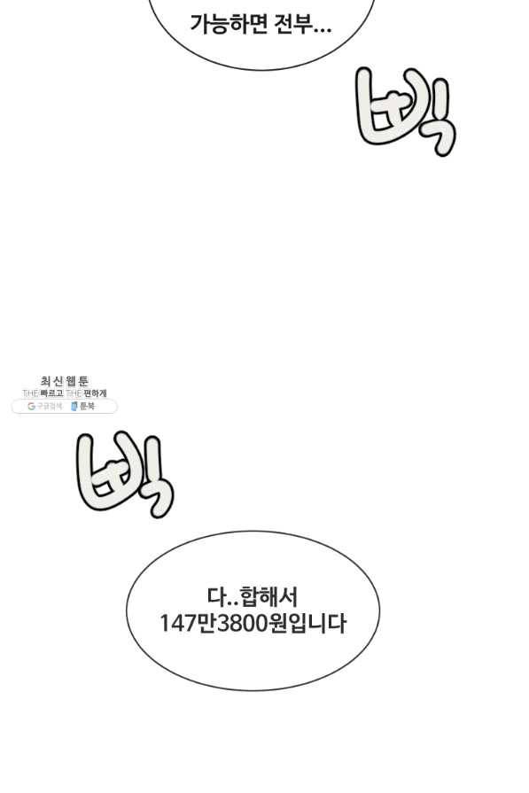 마검왕 270화 78