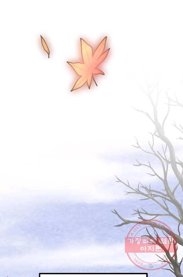 잘못된 고백 52화 17