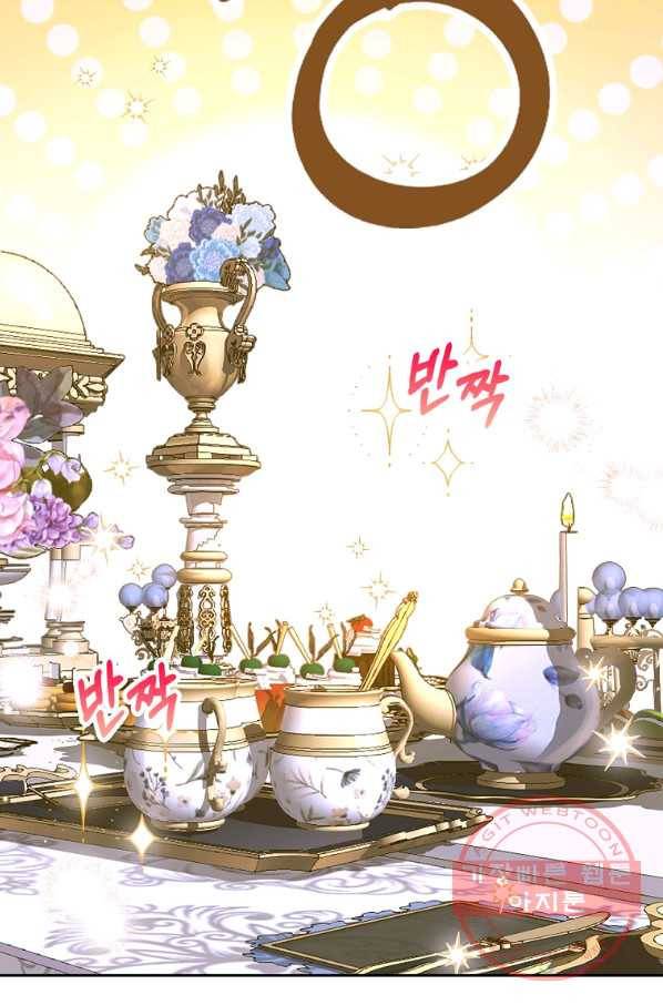 잘못된 고백 52화 43