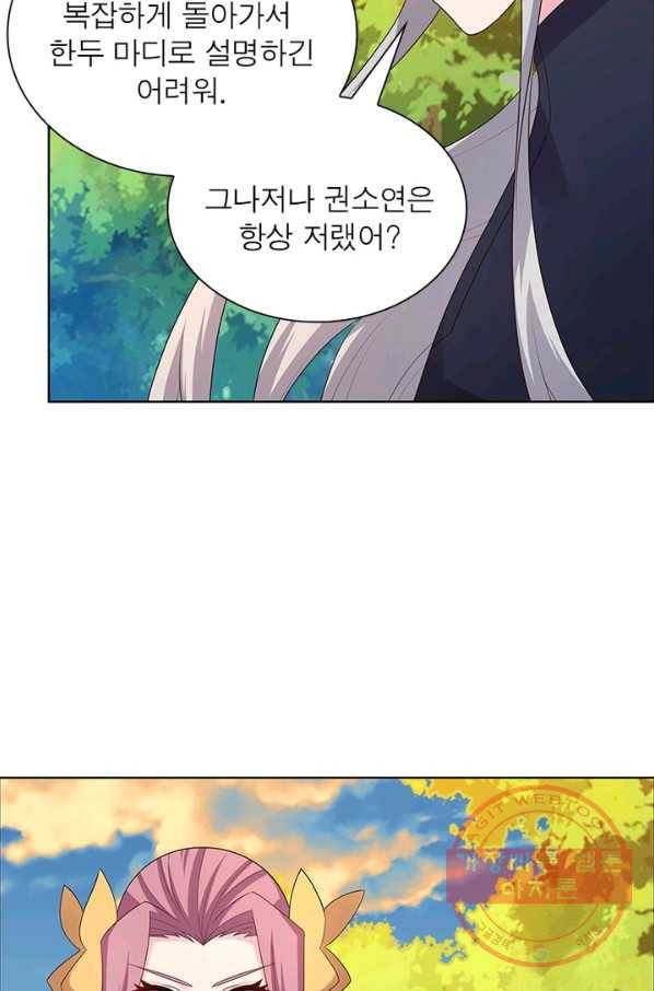 마황귀환록 115화 6
