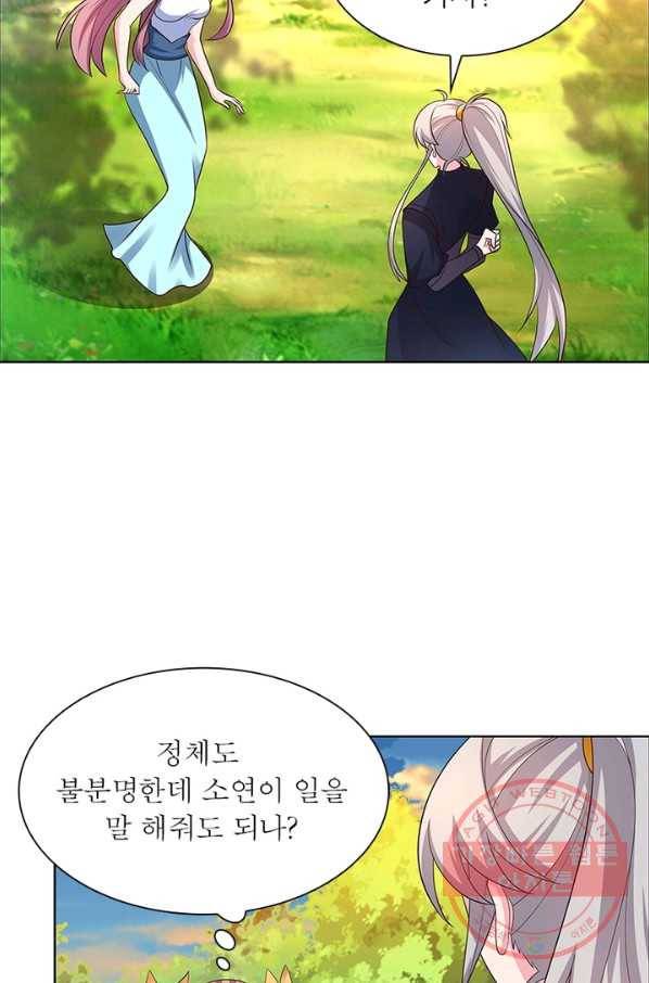 마황귀환록 115화 8