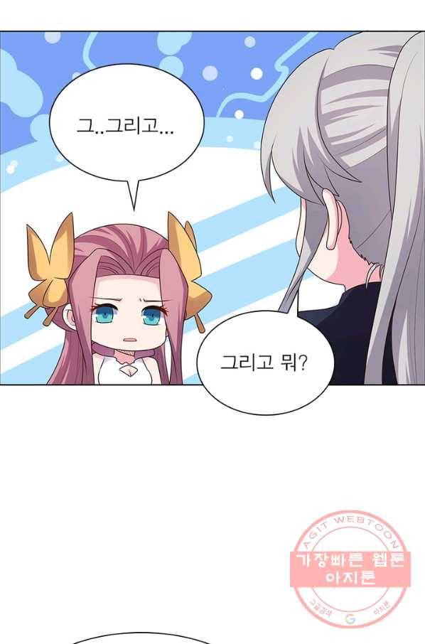 마황귀환록 115화 12