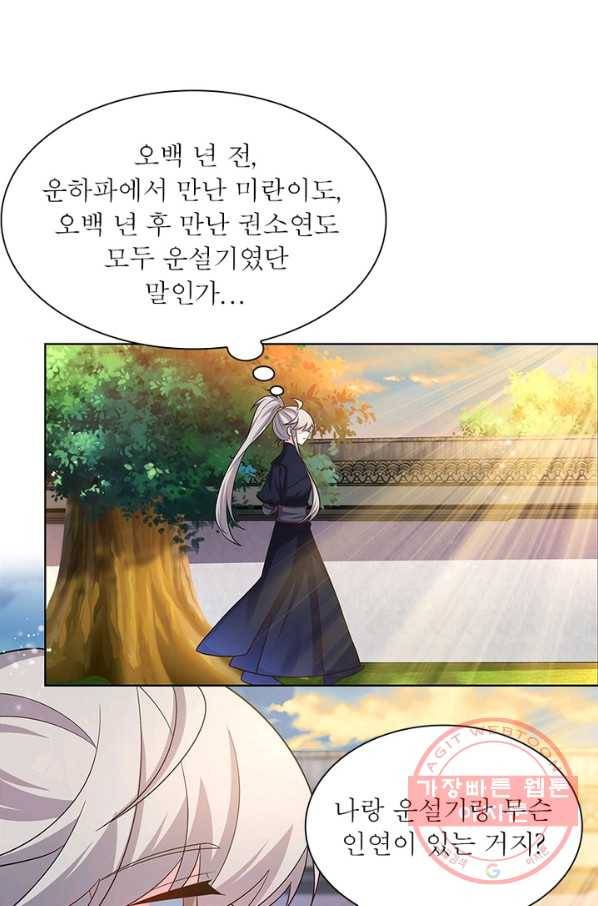 마황귀환록 115화 15