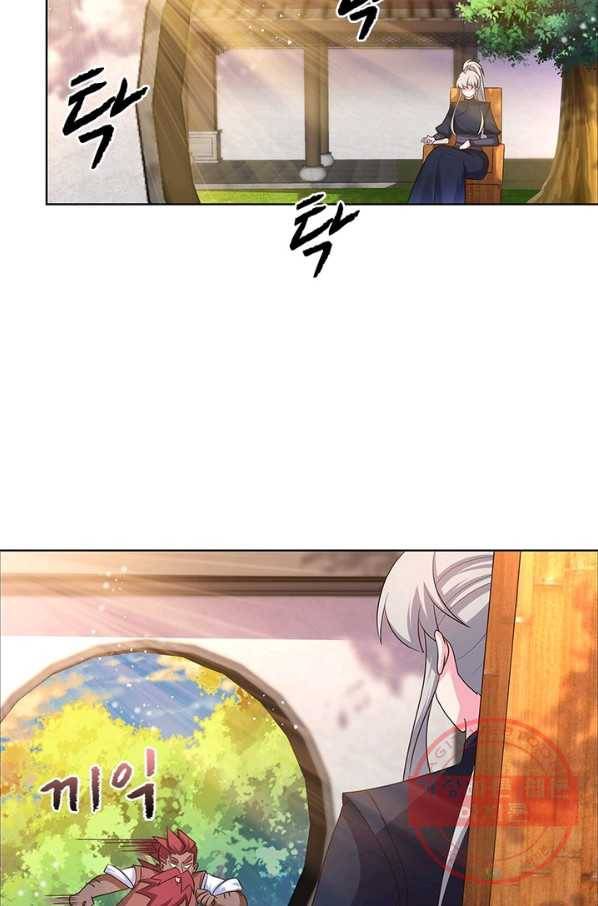 마황귀환록 115화 17