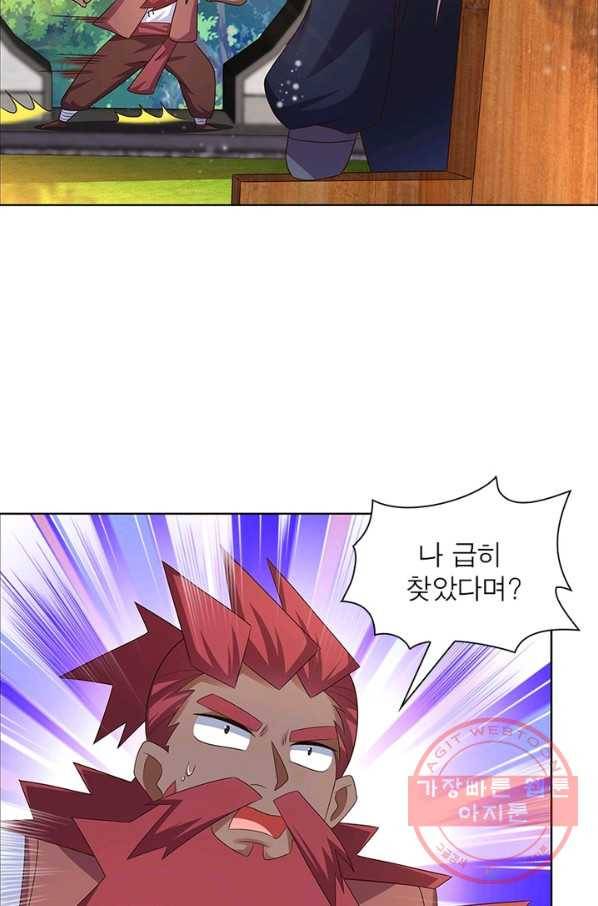 마황귀환록 115화 18