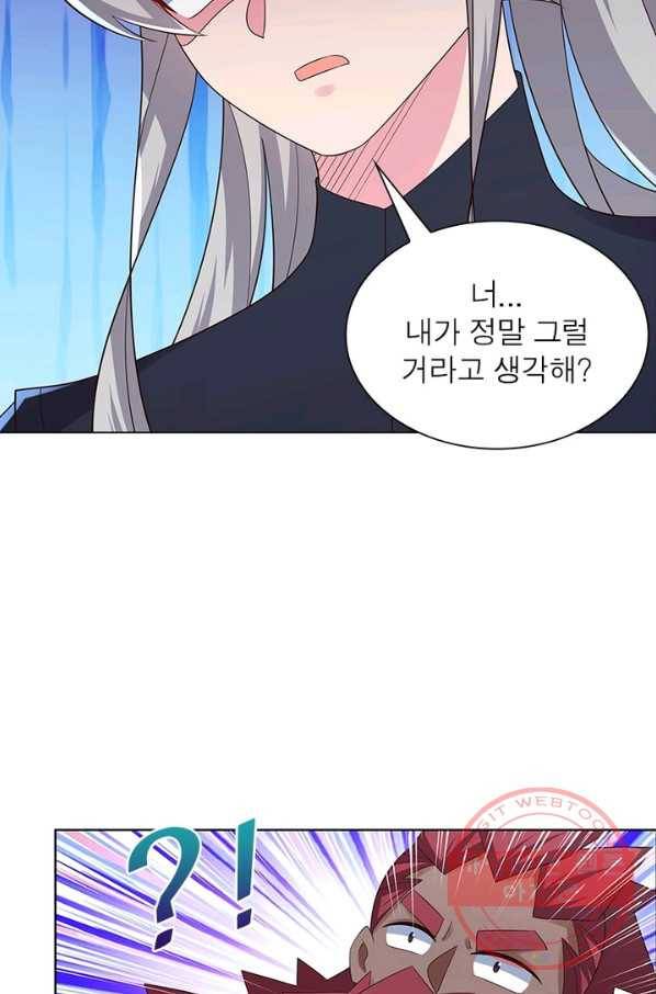 마황귀환록 115화 22