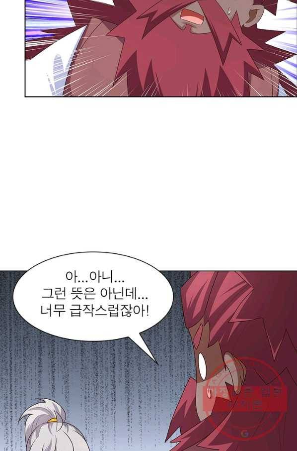 마황귀환록 115화 23