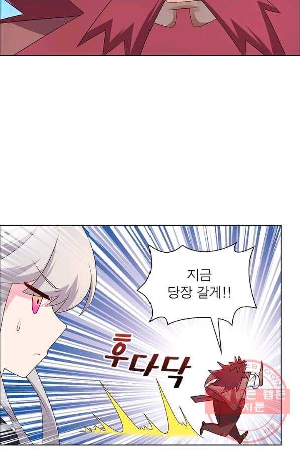마황귀환록 115화 27