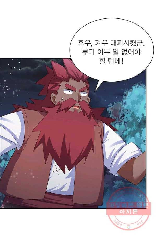마황귀환록 115화 30