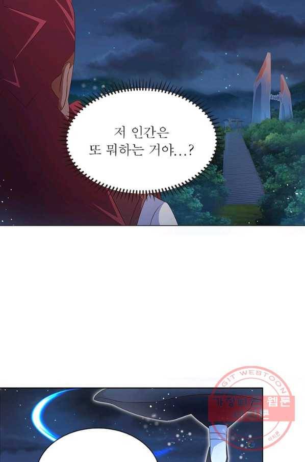 마황귀환록 115화 32