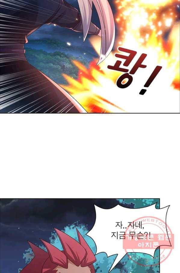 마황귀환록 115화 35
