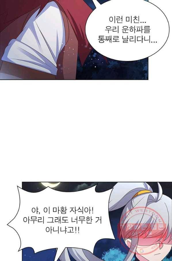 마황귀환록 115화 39