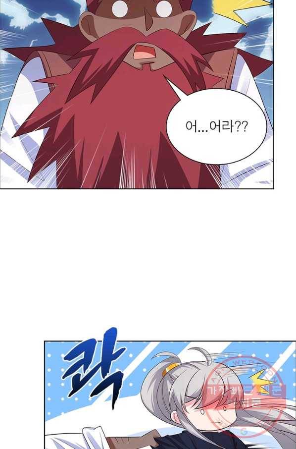 마황귀환록 115화 45