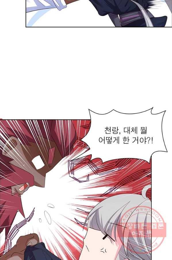 마황귀환록 115화 46