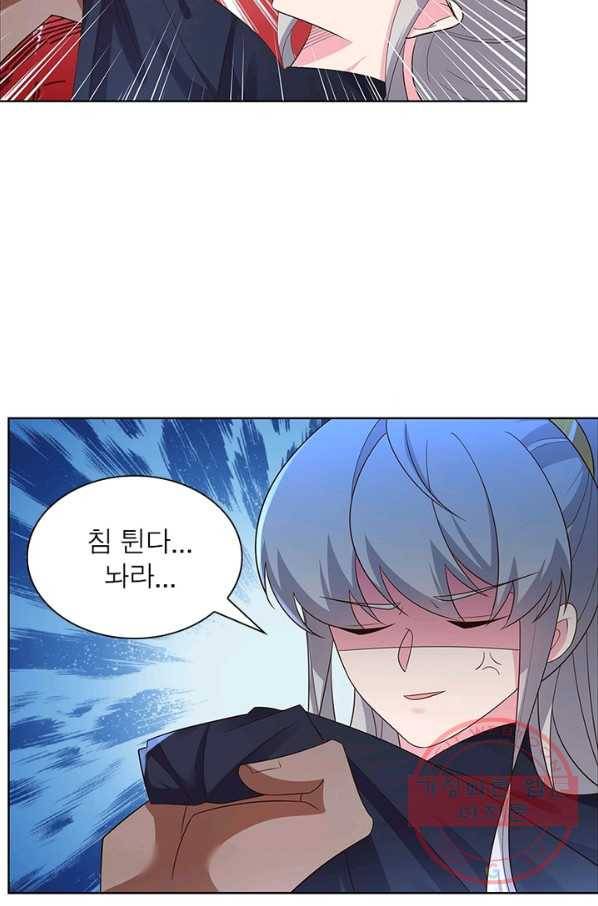 마황귀환록 115화 47