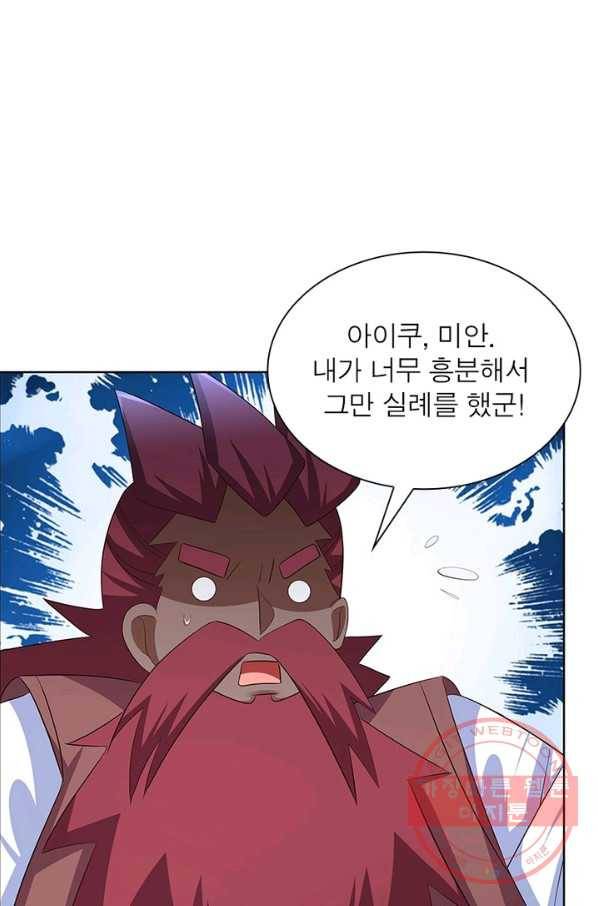 마황귀환록 115화 48