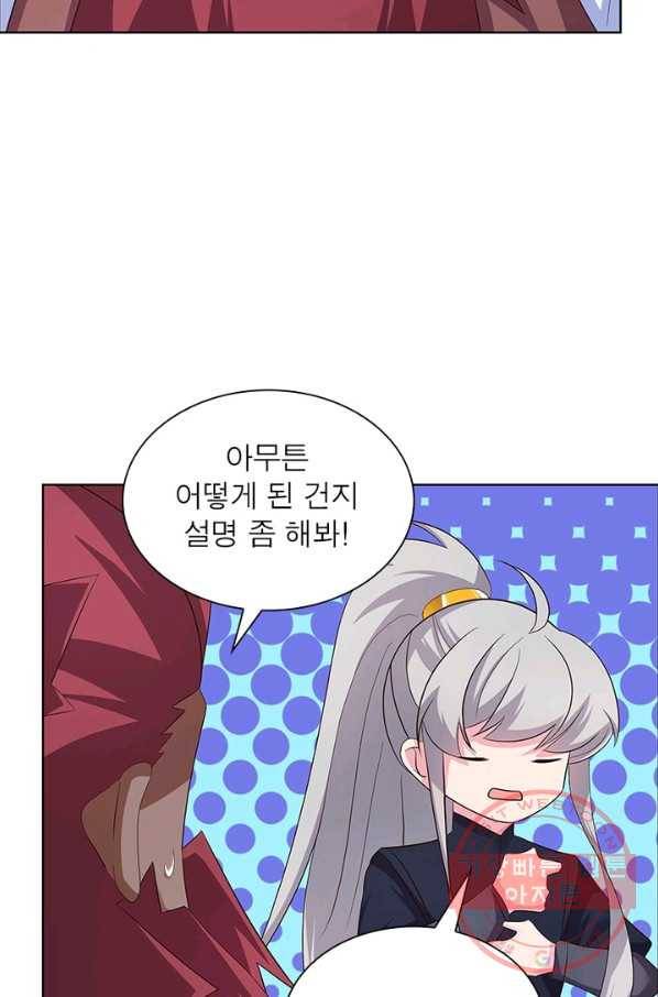 마황귀환록 115화 49