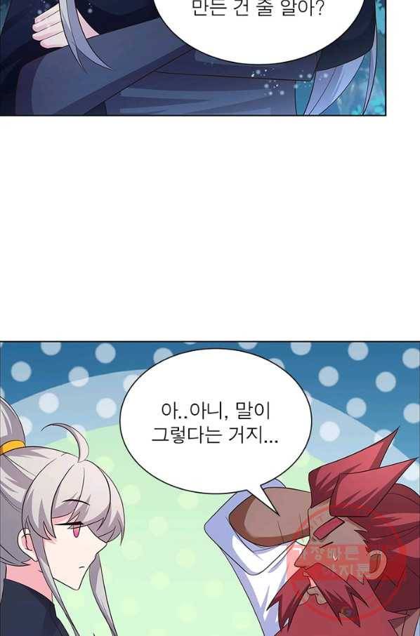마황귀환록 115화 53
