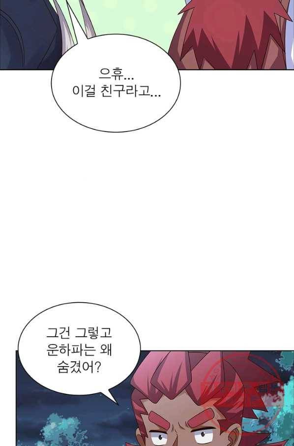 마황귀환록 115화 54