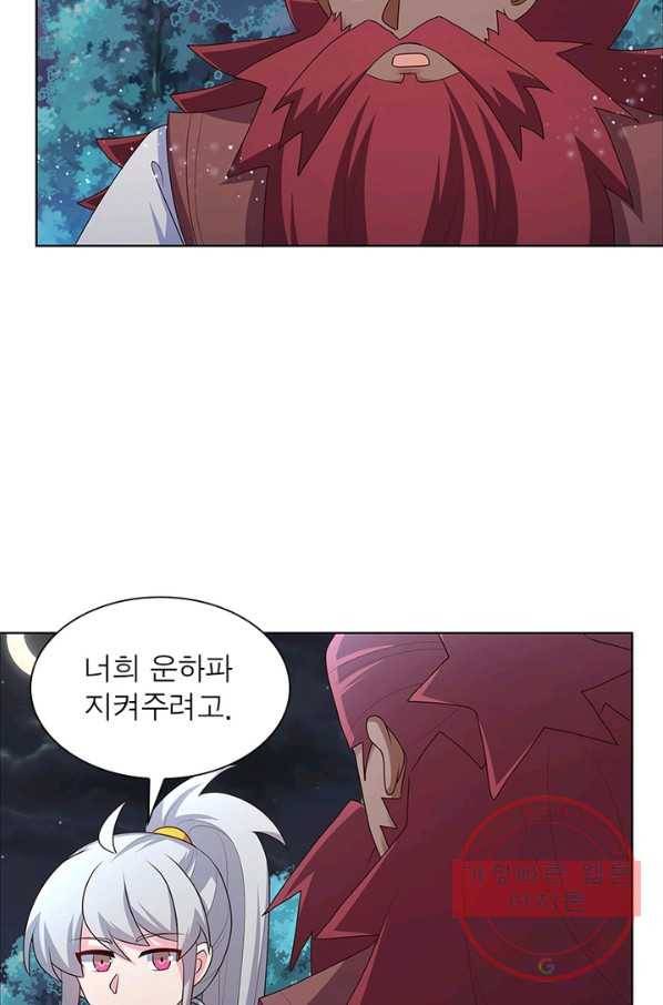 마황귀환록 115화 55