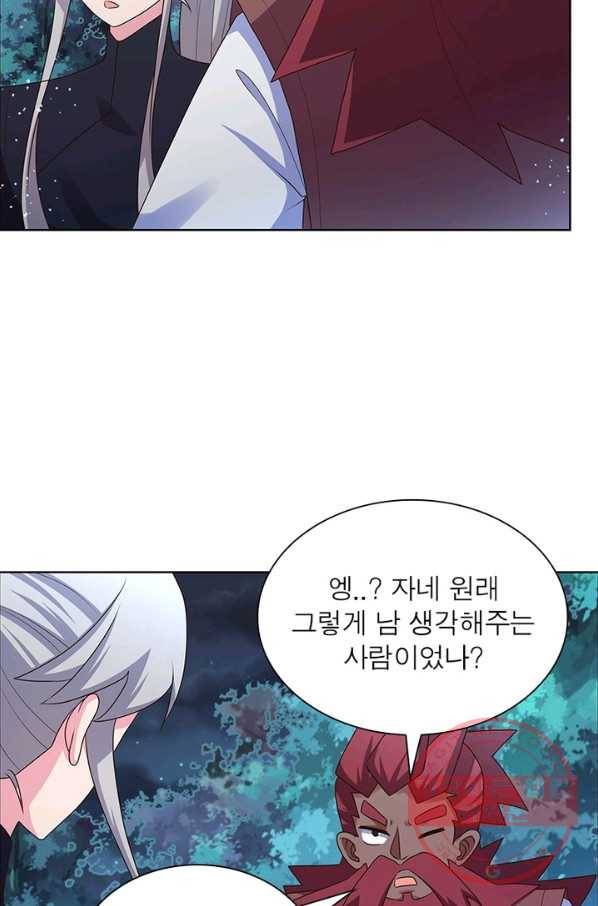 마황귀환록 115화 56
