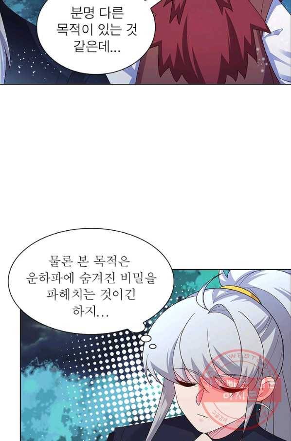 마황귀환록 115화 57