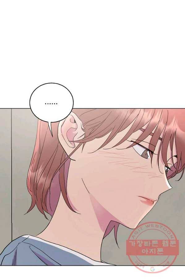 관계지침 43화 2