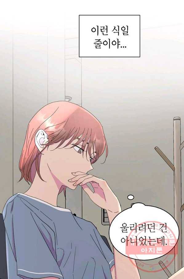 관계지침 43화 6