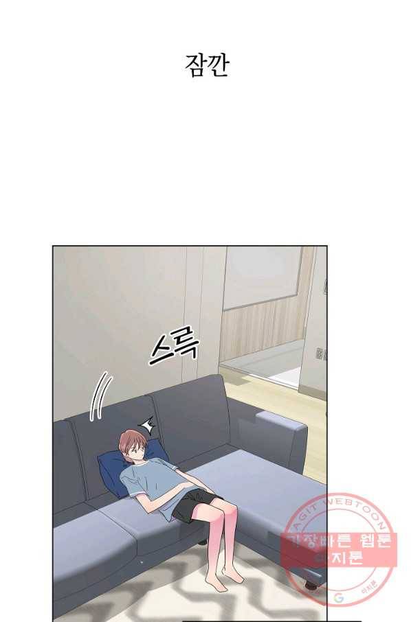 관계지침 43화 8