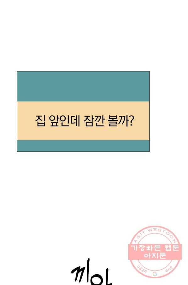 관계지침 43화 10