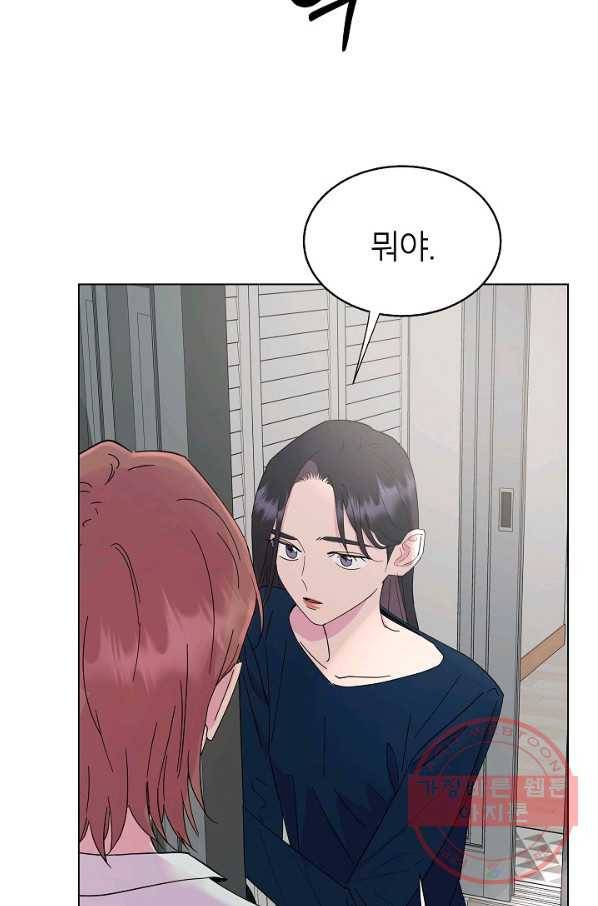관계지침 43화 11