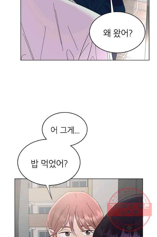 관계지침 43화 12