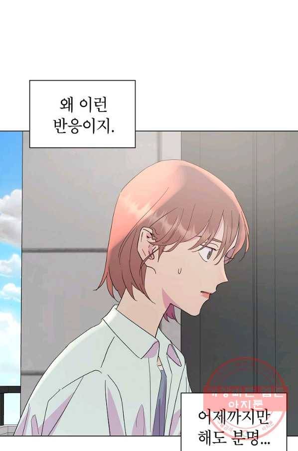 관계지침 43화 15