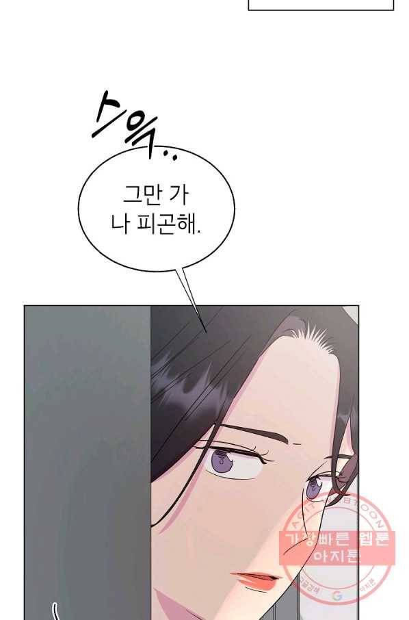 관계지침 43화 16
