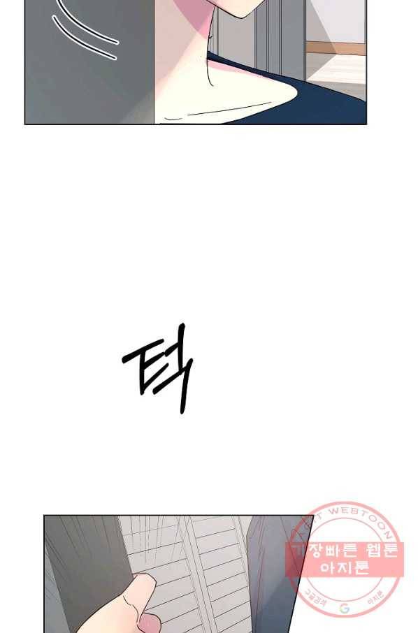 관계지침 43화 17