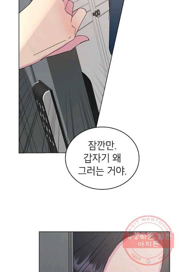 관계지침 43화 18