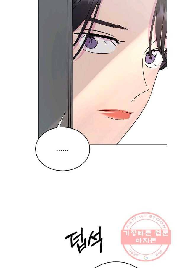관계지침 43화 19