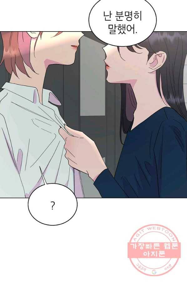 관계지침 43화 20