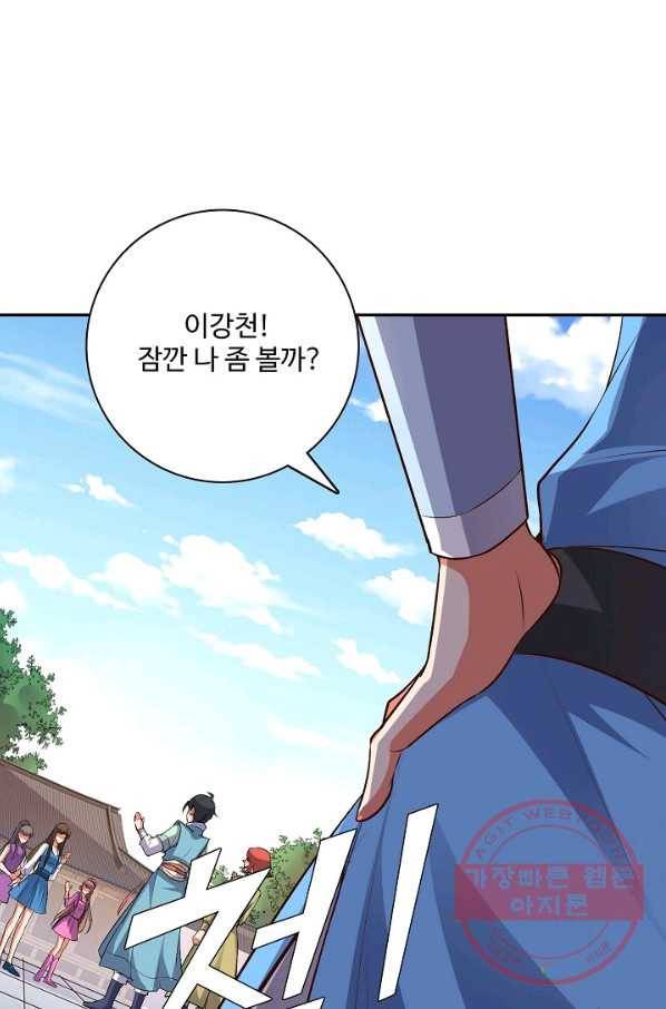 복천성주 11화 1