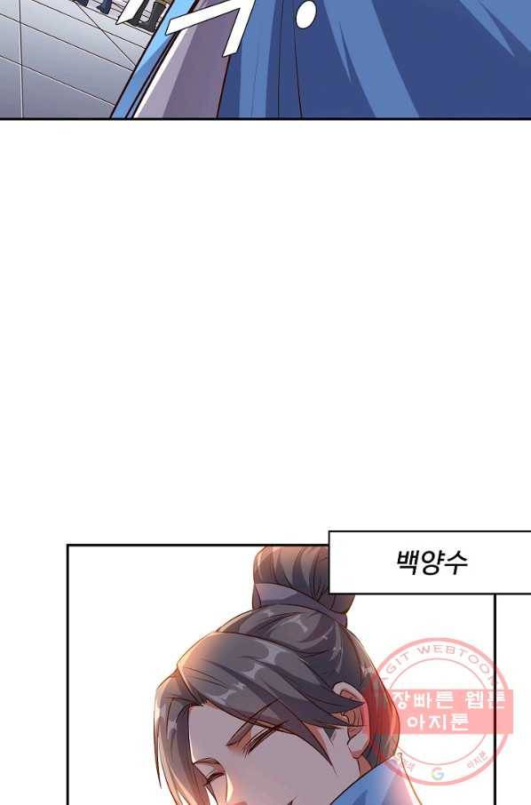 복천성주 11화 2