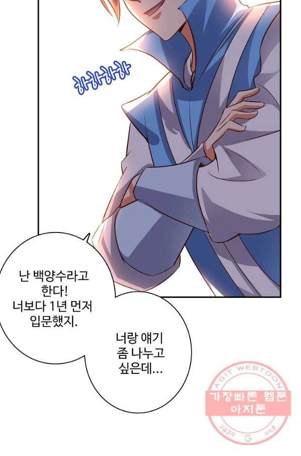 복천성주 11화 3