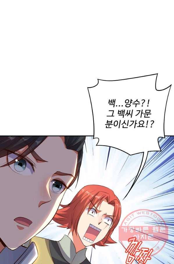 복천성주 11화 4