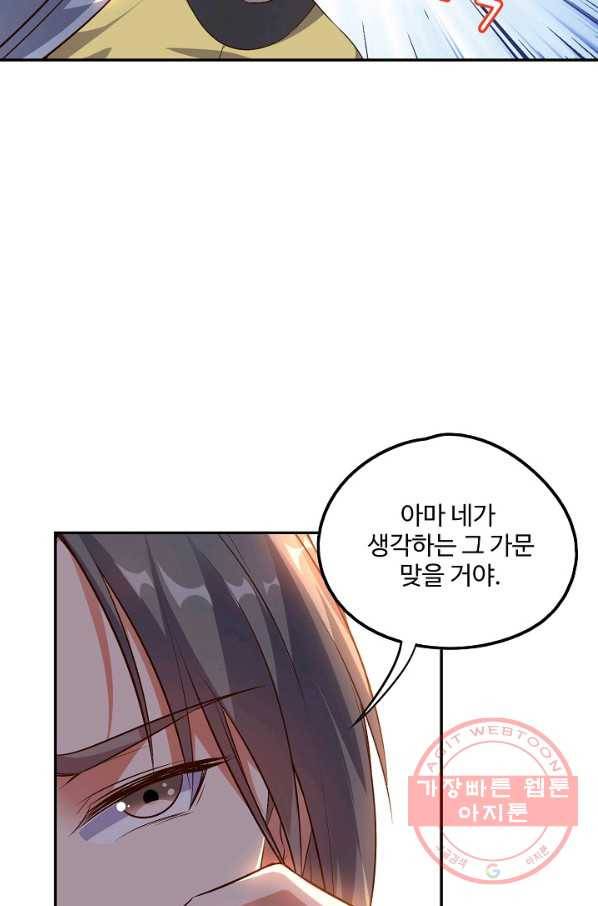 복천성주 11화 5