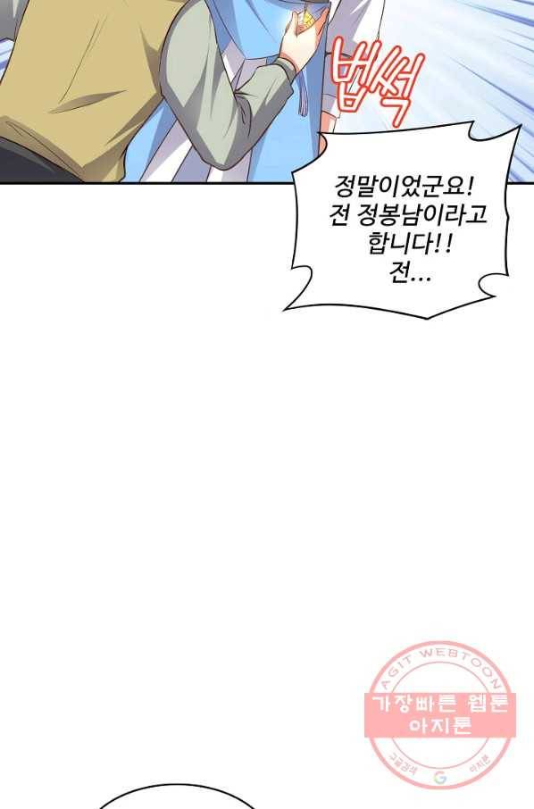 복천성주 11화 9