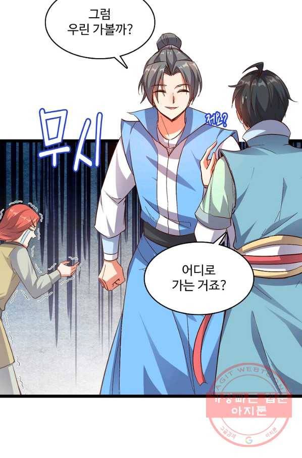 복천성주 11화 10