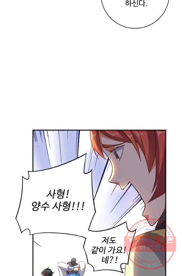 복천성주 11화 12