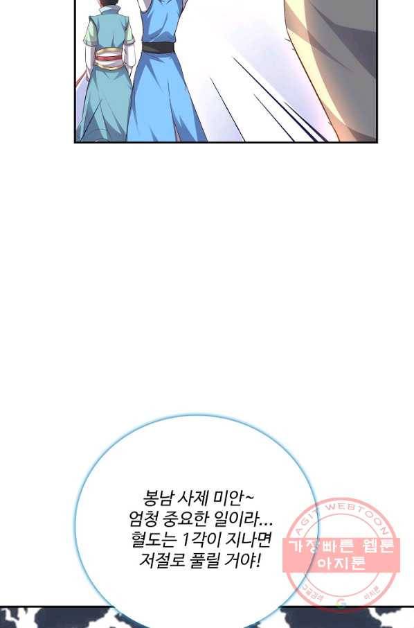 복천성주 11화 13