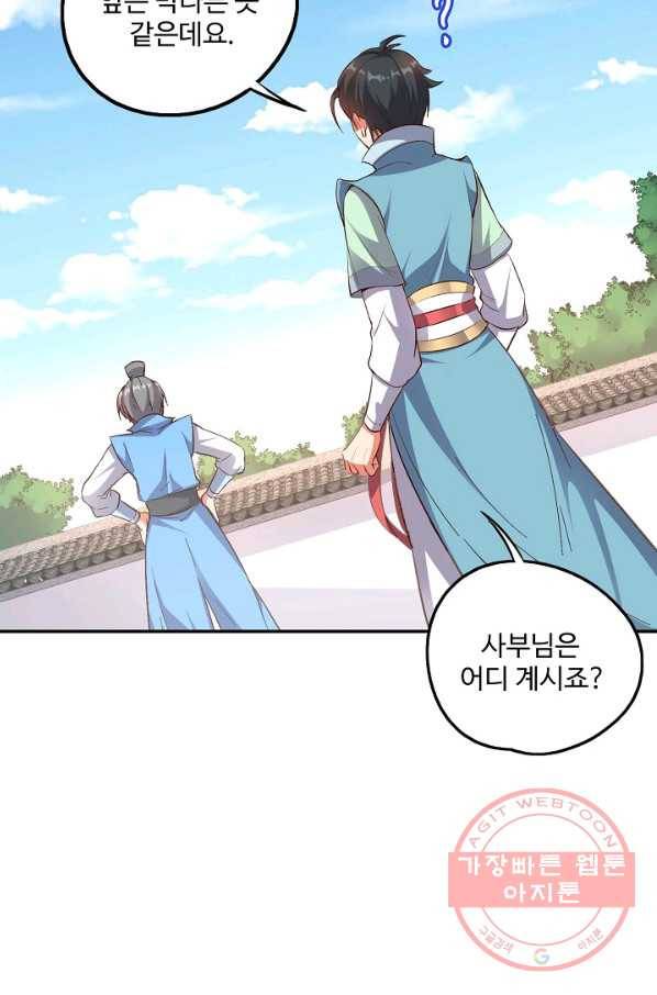 복천성주 11화 16