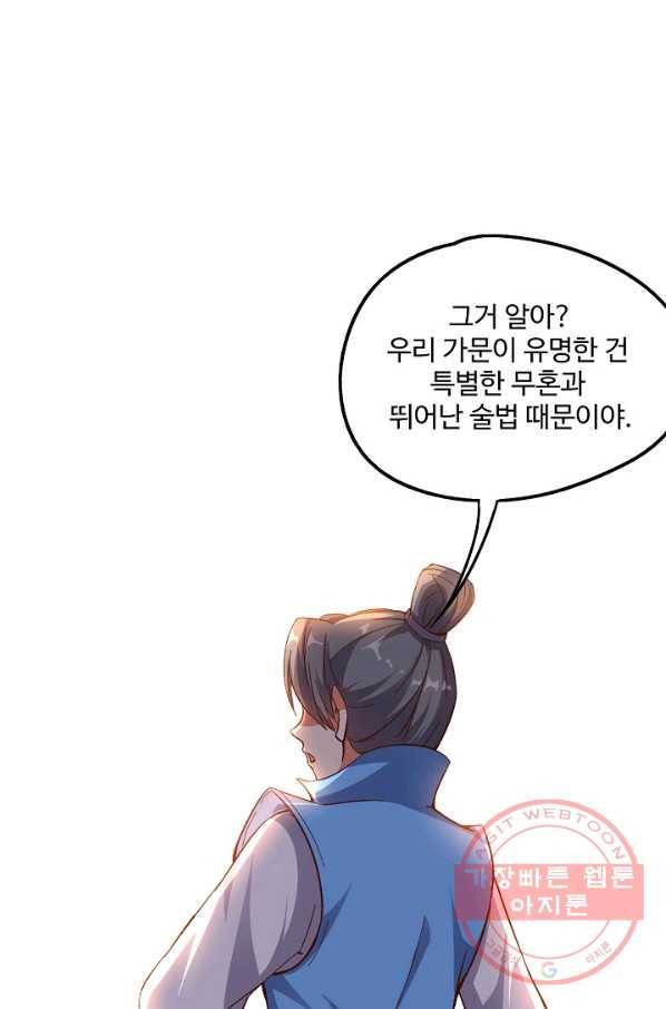 복천성주 11화 17