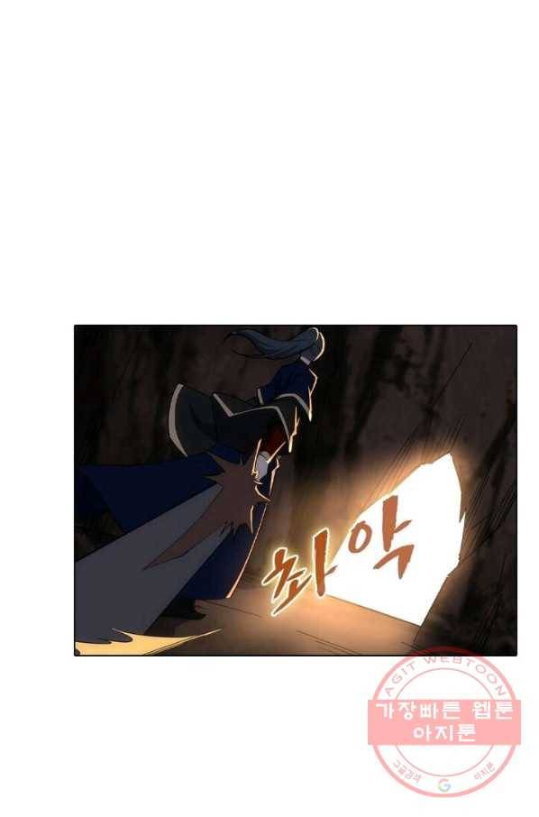 역천사신 117화 1